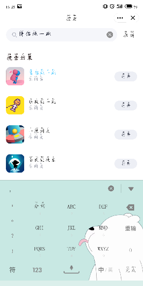 qq情侶跳一跳如何邀請？qq情侶跳一跳發請求方法分享