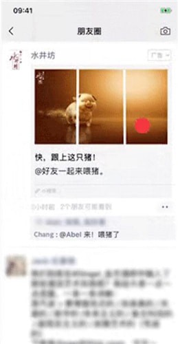 微信朋友圈廣告艾特好友怎么操作？朋友圈廣告艾特好友操作步驟說明