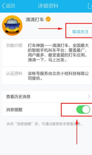 QQ生活服務(wù)進(jìn)行怎么設(shè)置刪除？設(shè)置刪除的方法說(shuō)明