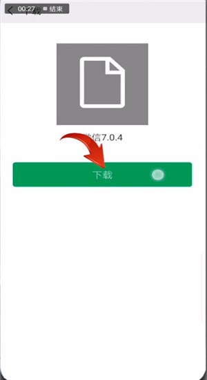 微信版本過低怎么進行升級？版本過低升級方法說明