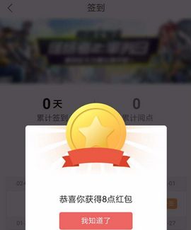 網(wǎng)易云閱讀怎么領(lǐng)閱餅？領(lǐng)閱餅的步驟分享