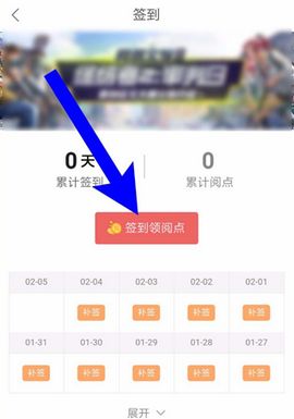 網(wǎng)易云閱讀怎么領(lǐng)閱餅？領(lǐng)閱餅的步驟分享