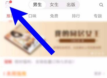 網(wǎng)易云閱讀怎么領(lǐng)閱餅？領(lǐng)閱餅的步驟分享