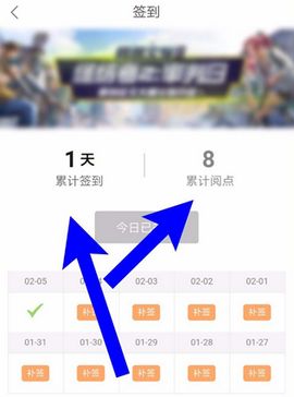 網(wǎng)易云閱讀怎么領(lǐng)閱餅？領(lǐng)閱餅的步驟分享