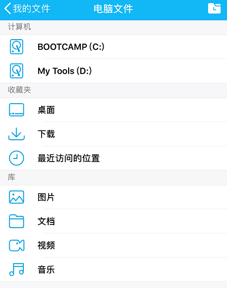 QQ怎么遠程取電腦文件？遠程取電腦文件的方法介紹
