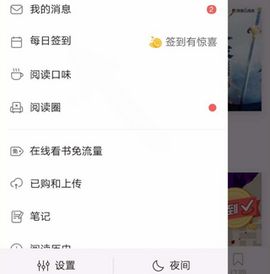 網(wǎng)易云閱讀怎么領(lǐng)閱餅？領(lǐng)閱餅的步驟分享