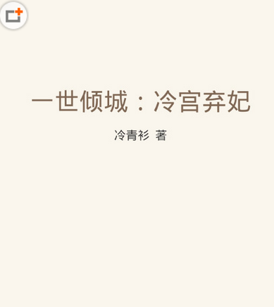 在QQ閱讀里怎么進(jìn)行返回？進(jìn)行返回的方法說明