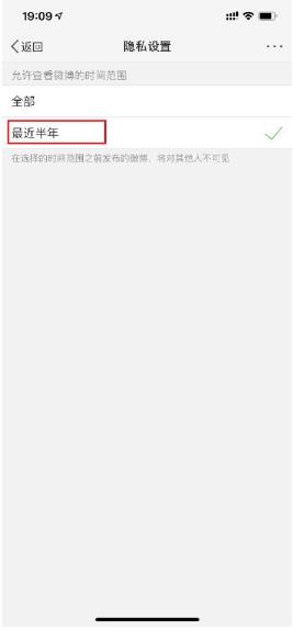 微博半年可見怎么設(shè)置？設(shè)置半年課件步驟介紹