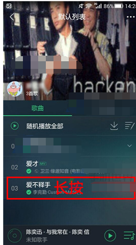 QQ音樂(lè)怎么設(shè)置歌曲列表順序？設(shè)置歌曲列表順序步驟介紹