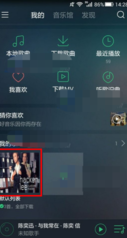 QQ音樂(lè)怎么設(shè)置歌曲列表順序？設(shè)置歌曲列表順序步驟介紹