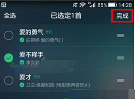 QQ音樂(lè)怎么設(shè)置歌曲列表順序？設(shè)置歌曲列表順序步驟介紹