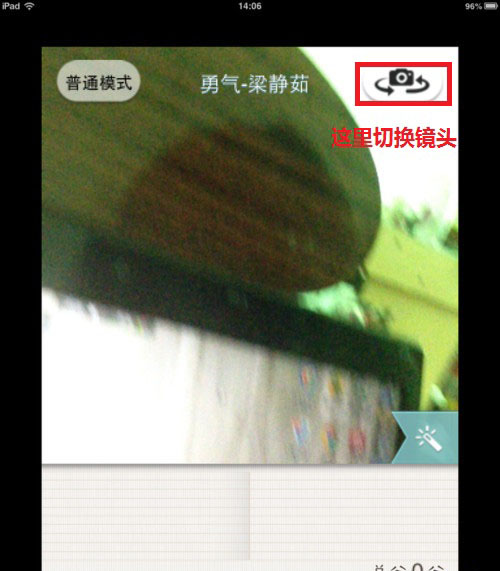 唱吧里MV錄制功能怎么使用？MV錄制功能使用步驟分享