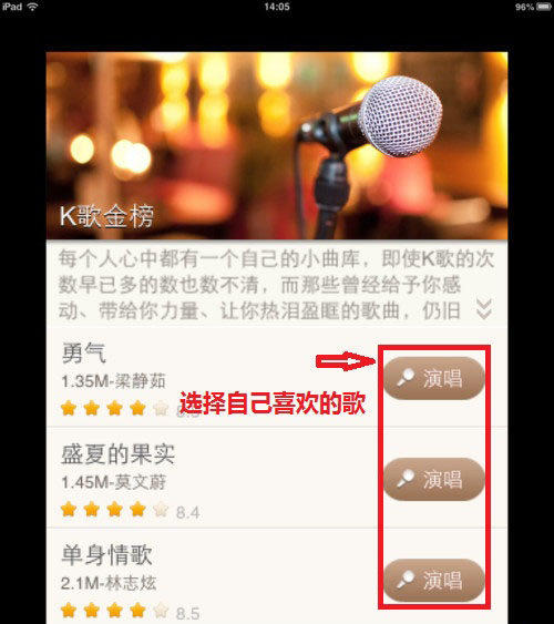 唱吧里MV錄制功能怎么使用？MV錄制功能使用步驟分享