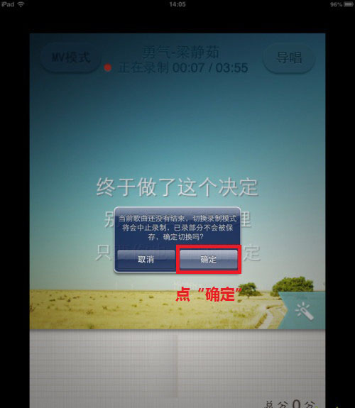 唱吧里MV錄制功能怎么使用？MV錄制功能使用步驟分享