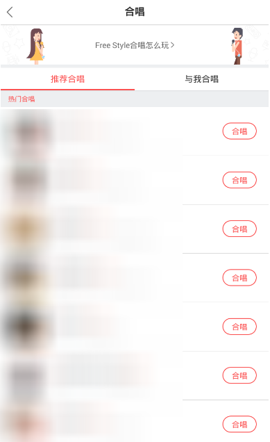 酷狗唱唱怎么開啟合唱？開啟合唱的操作流程分享