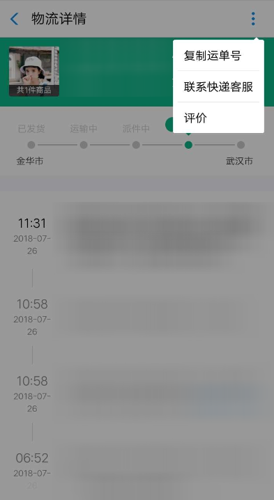 支付寶如何查詢快遞信息？查詢快遞信息流程介紹