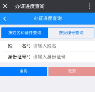 微信怎么查看深圳居住證辦證進度?查看辦證進度方法分享