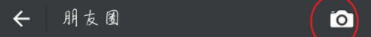 微信怎么自定義朋友圈位置？自定義朋友圈位置說明