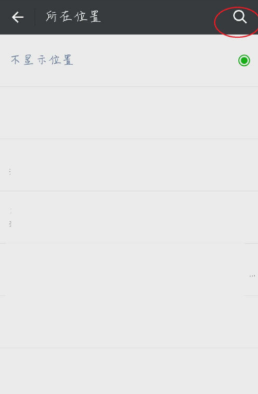 微信怎么自定義朋友圈位置？自定義朋友圈位置說明