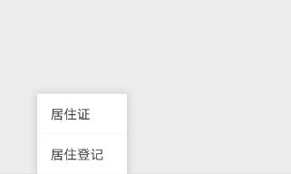 微信怎么查看深圳居住證辦證進度?查看辦證進度方法分享