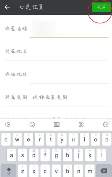 微信怎么自定義朋友圈位置？自定義朋友圈位置說明