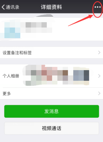 微信怎么刪掉好友？刪除好友的方法介紹