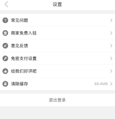 拼多多如何設置微信免密支付？設置免密支付步驟分享