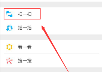 如何使用微信掃一掃進行翻譯？使用微信掃一掃翻譯的步驟說明
