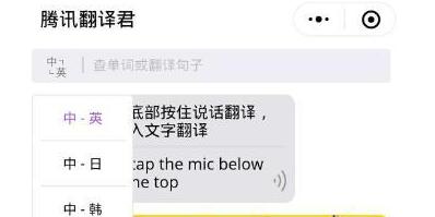 微信識別英語小程序怎么使用?識別英語小程序的方法講解