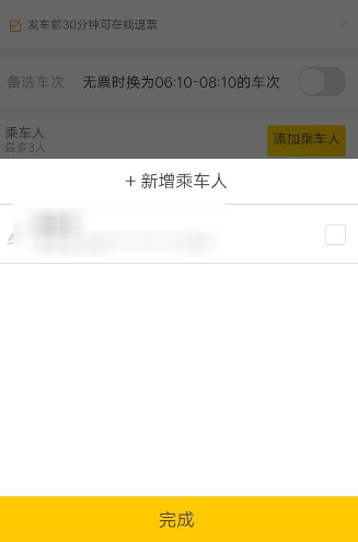 怎么使用支付寶買汽車票?支付寶購買汽車票的方法介紹