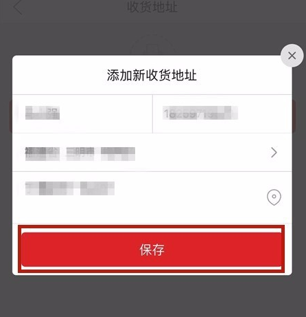 拼多多怎么新增收貨地址？新增收貨地址的方法介紹