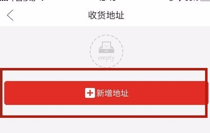 拼多多怎么新增收貨地址？新增收貨地址的方法介紹