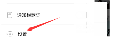 酷狗音樂怎么設置家長控制模式？家長控制模式設置方法分享