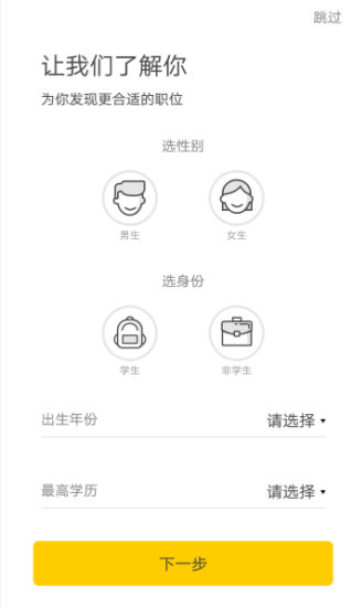 斗米兼職APP怎么綁定QQ?綁定QQ的流程分享