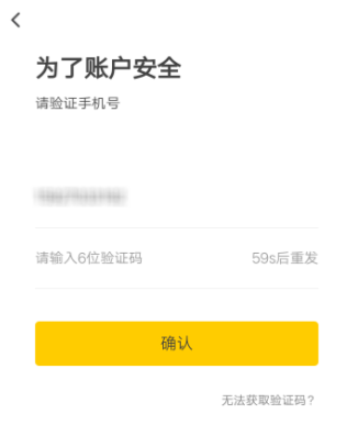 斗米兼職APP怎么綁定QQ?綁定QQ的流程分享