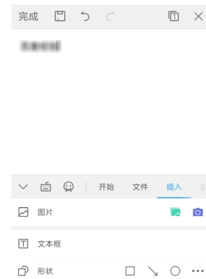 WPS手機版如何添加便簽？添加便簽技巧說明