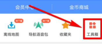 高德地圖怎么查看駕駛成就？駕駛成就查看方法說明