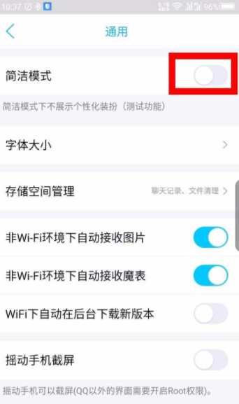 手機(jī)qq如何設(shè)置方形頭像？qq方形頭像設(shè)置步驟一覽