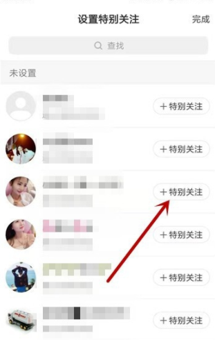 快手怎么設置他人為特別關注_設置他人為特別關注方式指南