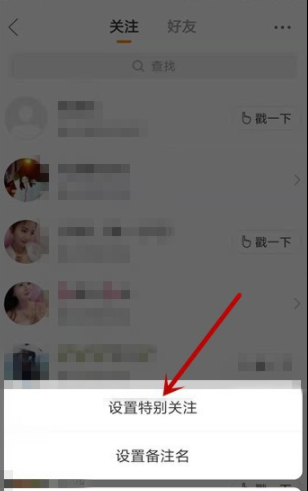 快手怎么設置他人為特別關注_設置他人為特別關注方式指南