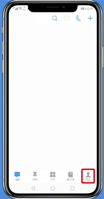 釘釘怎么綁定支付寶？綁定支付寶步驟說明