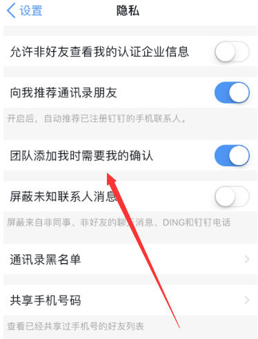 釘釘如何添加驗證？添加驗證的方法說明