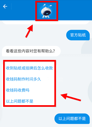 支付寶中怎么聯系人工客服？聯系人工客服的操作步驟分享