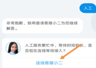支付寶中怎么聯系人工客服？聯系人工客服的操作步驟分享