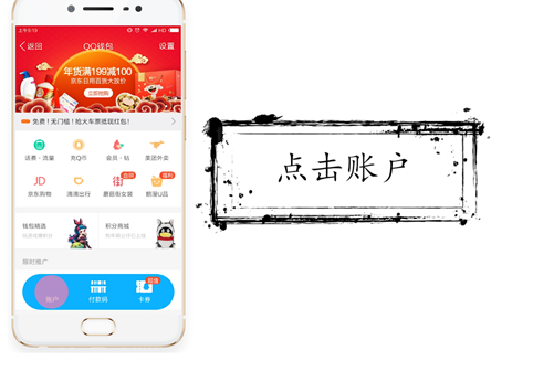 微信怎么轉賬給qq？轉賬步驟分享