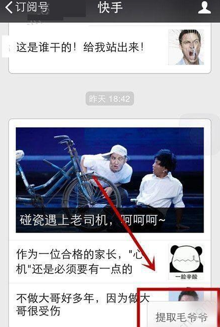 快手k幣怎么兌換人民幣_k幣兌換人民幣教程全覽