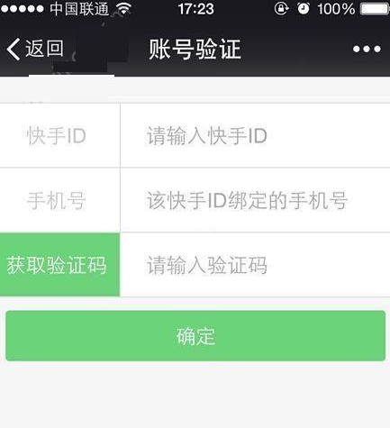 快手k幣怎么兌換人民幣_k幣兌換人民幣教程全覽