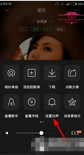 qq音樂怎么剪輯歌曲？剪輯歌曲的方法說明