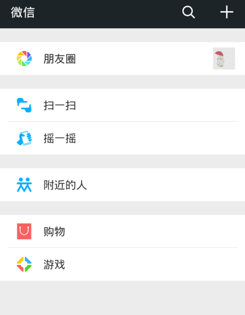 微信怎么關掉搖一搖聲音？關閉搖一搖聲音步驟分享