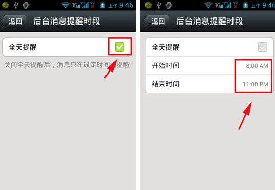 微信怎么設置新消息不提醒？設置新消息不提醒方法說明